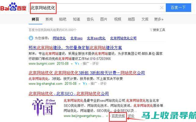 百度SEO优化工具实战指南：助力网站流量飙升的秘诀武器