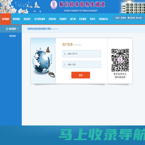 新生登录-们的家园新生通道